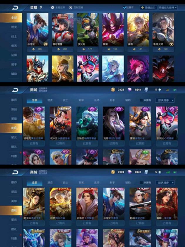 租号平台u 至尊V8 全英雄 150皮肤 铭文200至尊宝大圣娶