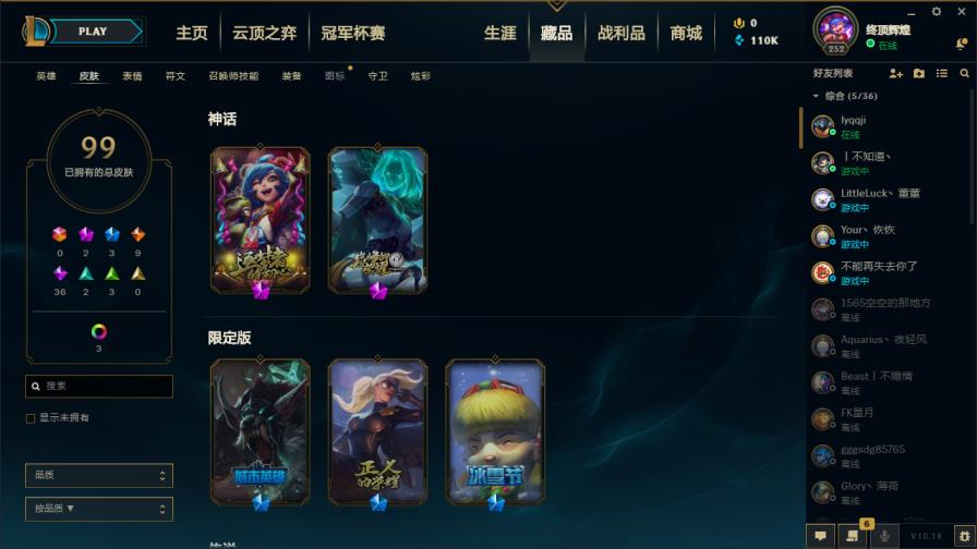 cf段位租号 守望之海全英雄102皮低段位,十周年安妮,源代码,暗