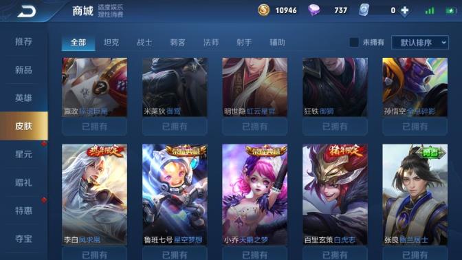 猎杀租号 [炘儿出租]177皮肤/4水晶✿全息碎影✿星空梦想✿