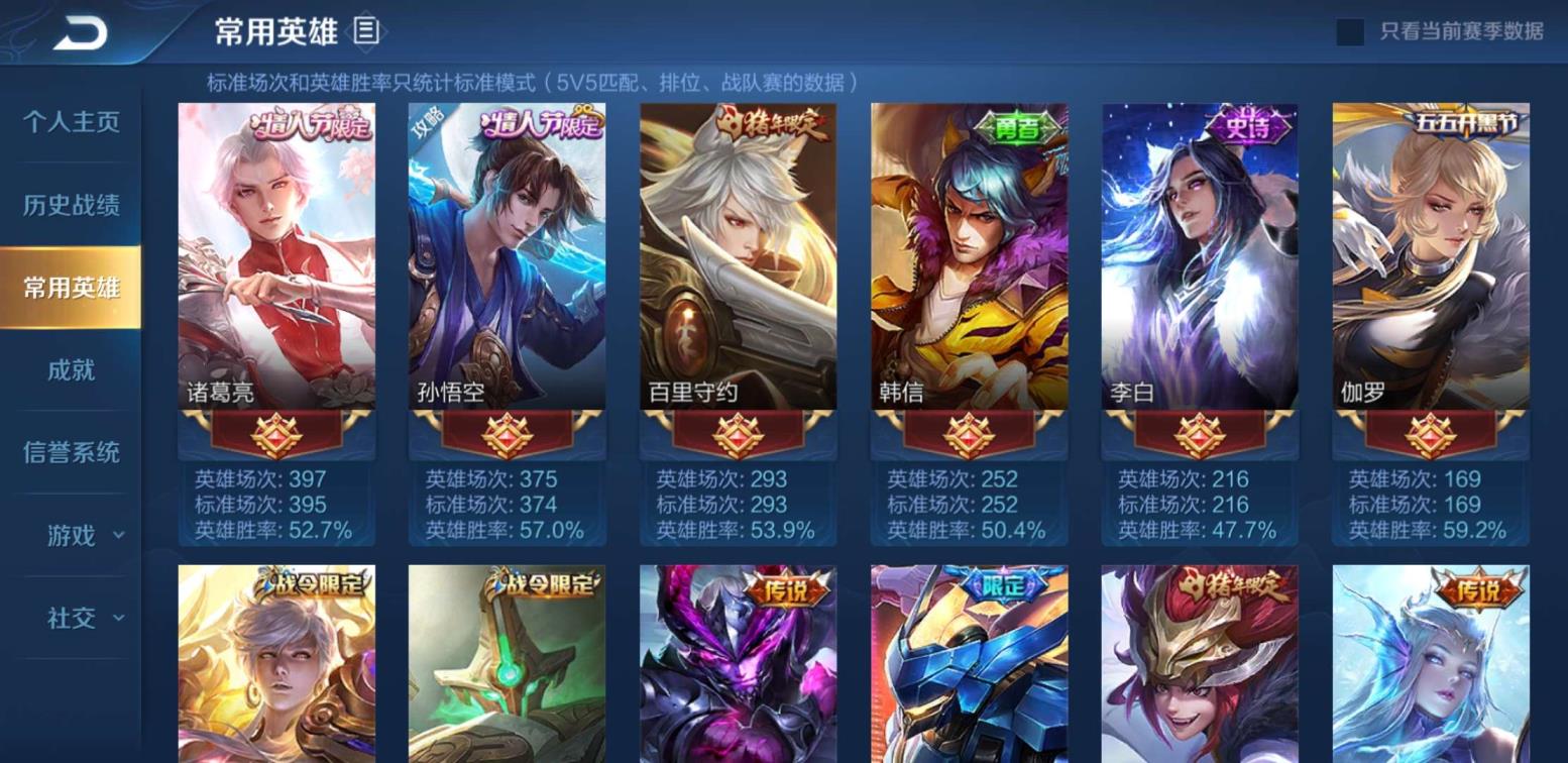 风伴租号 215皮肤夏侯惇无限飓风！海洋之心。冰封战神各种热门
