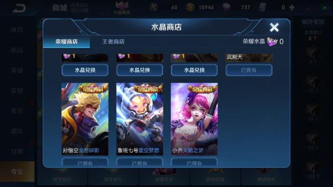 猎杀租号 [炘儿出租]177皮肤/4水晶✿全息碎影✿星空梦想✿