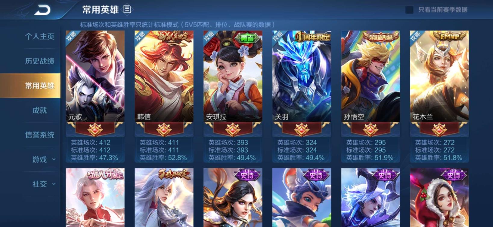 最大游戏租号乐流平台 【3293】全息碎影丨凤求凰丨冰封战神丨武陵仙君丨韩
