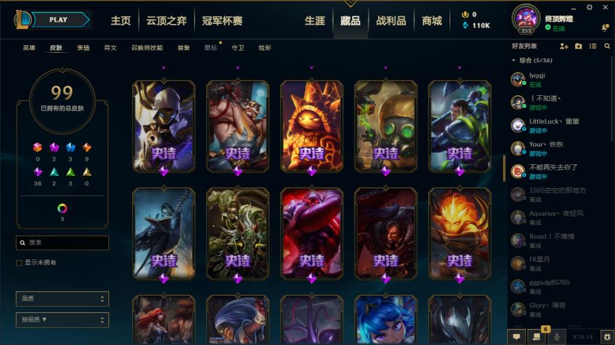 cf段位租号 守望之海全英雄102皮低段位,十周年安妮,源代码,暗