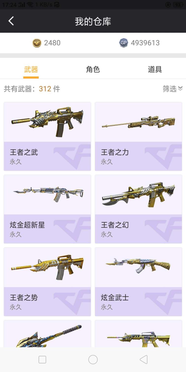 租号去哪个app好浙一 爆破 生化号  三音效卡 三防人物  9王者 7烈 新海豹 朱雀 幻神 虎将 敖丙 多皮肤光效