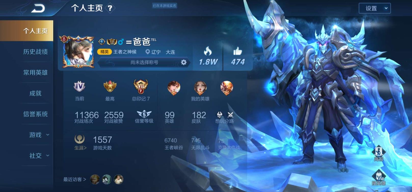 租号玩包夜从几点算起 V8排位号 4荣耀水晶 190皮 凤求凰至尊宝天魔缭
