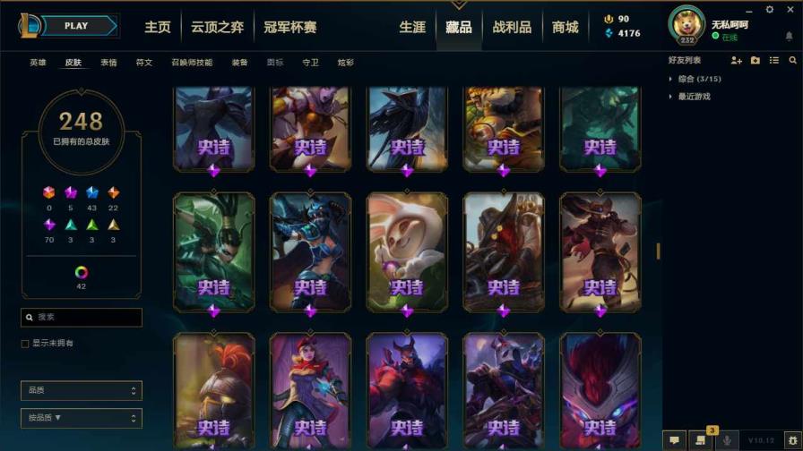 csgo皮肤好租号 扭曲丛林全英雄294皮低段位,海克斯皇子,至臻天使,