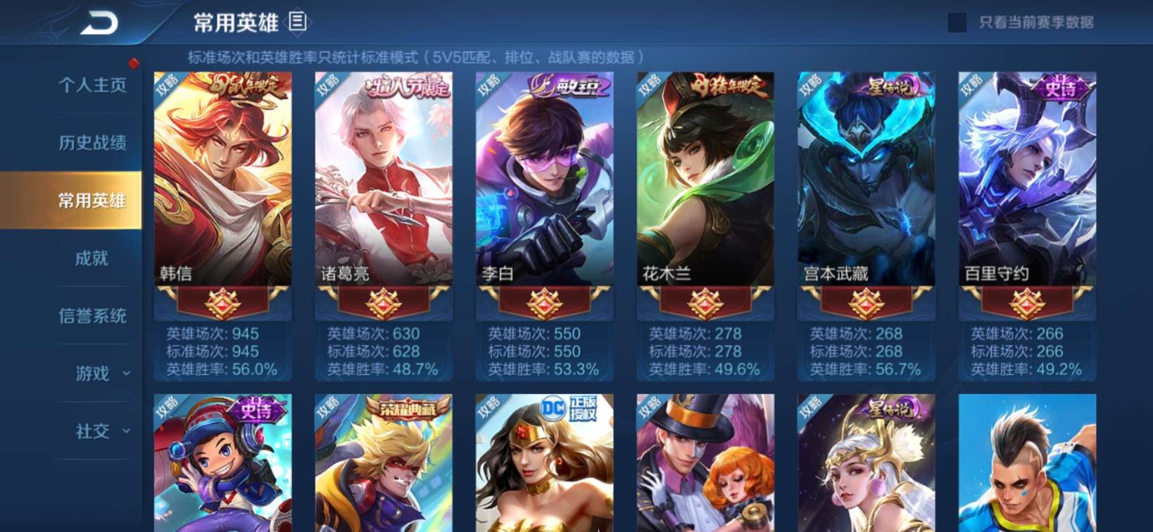 宙租游戏号 【3465】全息碎影丨金貂蝉丨幽灵之眼丨仲夏夜之梦丨