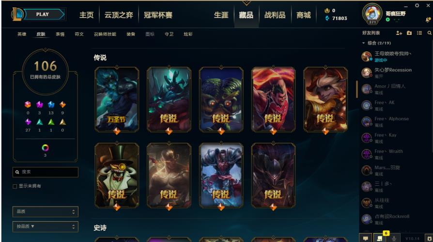 有没有可靠的租号软件 无畏先锋全英雄109皮低段位,海克斯里姆,源代码,十