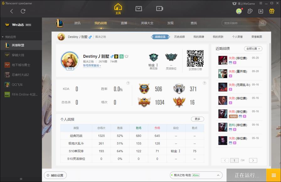 梦三国租号玩 裁决之地全英雄159皮铂金段位，未来战士,源代码,蛇