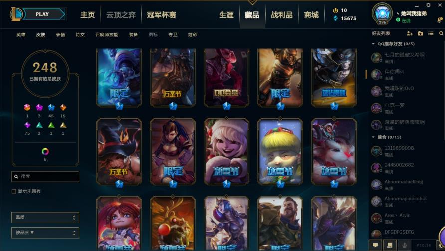 加微信租王者号 征服之海全英雄254皮.灵魂守卫、海克斯牛头、海克斯