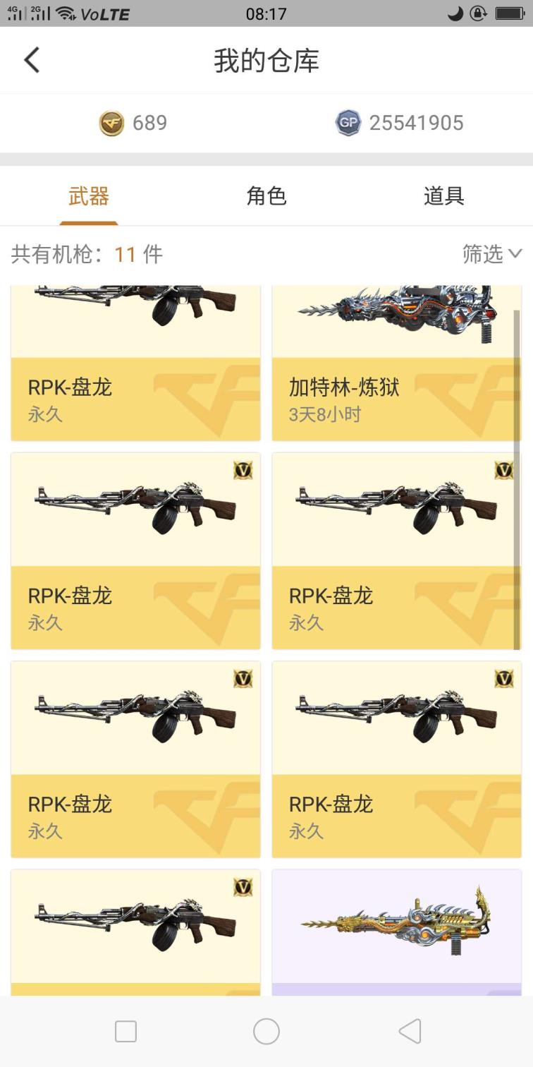 连接租号表示什么51v6烈6盘炼狱6副10刀/火麒麟AG皮肤/天龙70KG皮肤/王者之魄炫金毁灭