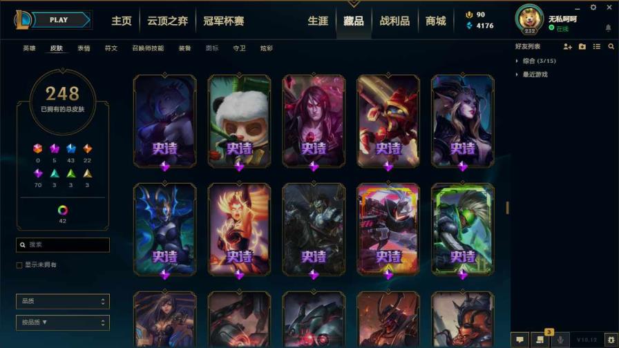 csgo皮肤好租号 扭曲丛林全英雄294皮低段位,海克斯皇子,至臻天使,