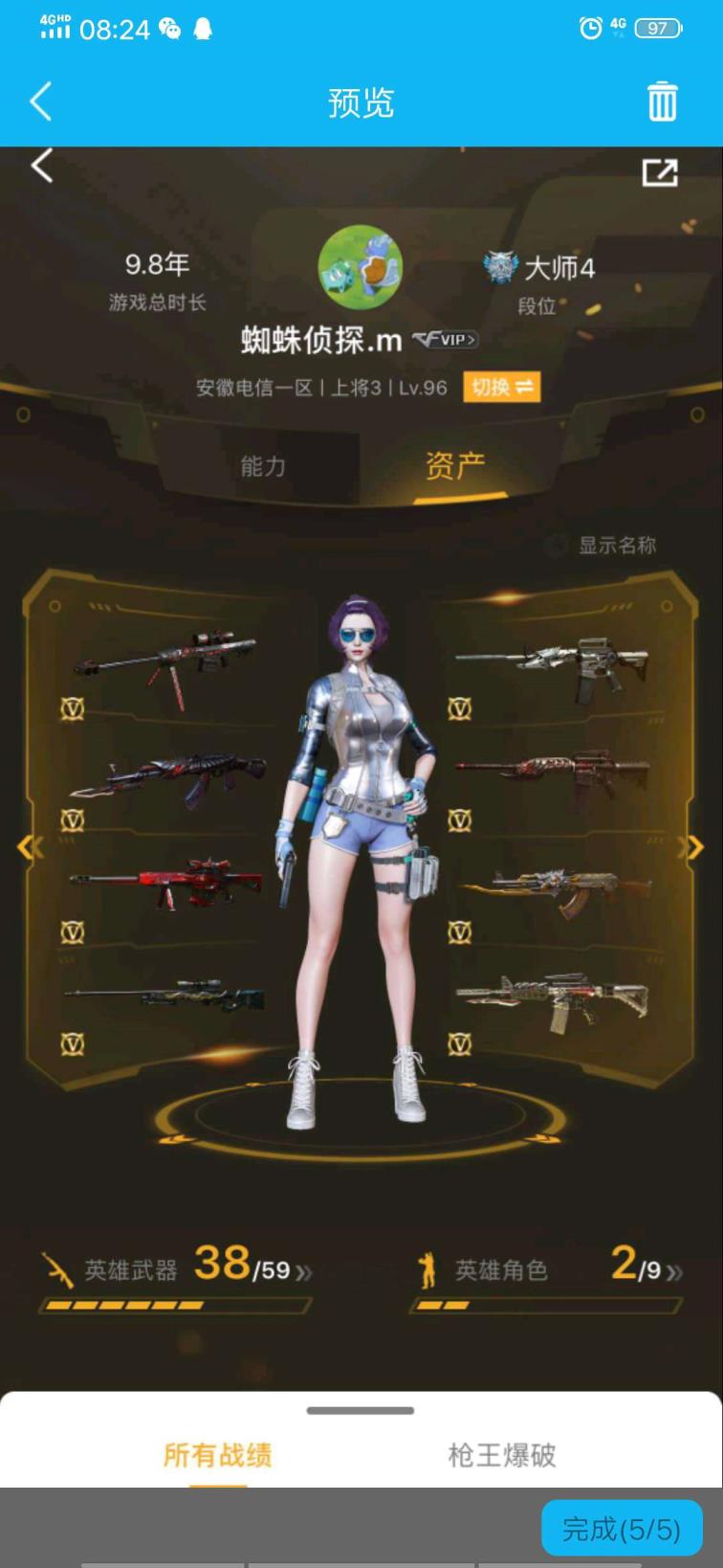 贪玩租吃鸡号幻神/40v5王者炫金/7烈龙/幻神/灵狐者黄金海岸/双全装