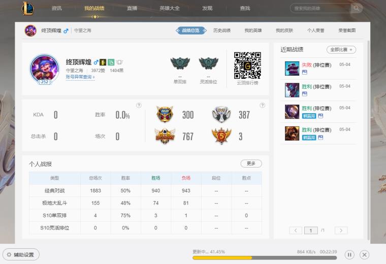 cf段位租号 守望之海全英雄102皮低段位,十周年安妮,源代码,暗