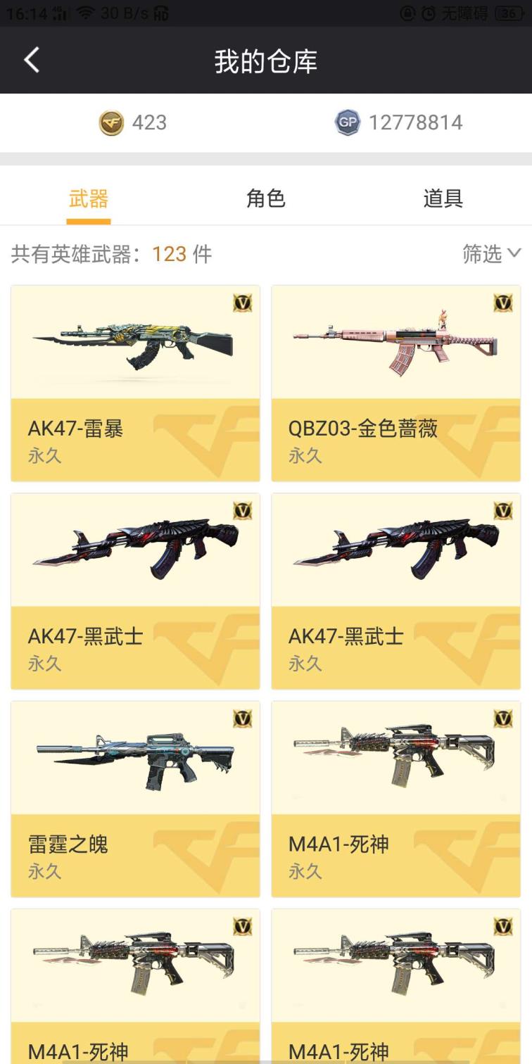 租号玩wegeam120v，全音效卡，喜欢收藏一下。六盘六烈六黑骑。雷霆七套，雷暴五套。