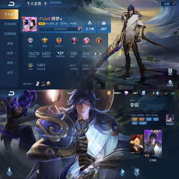 琳琅网游租号 205皮肤/极品野王号/一念神魔/神威/天狼绘梦/全