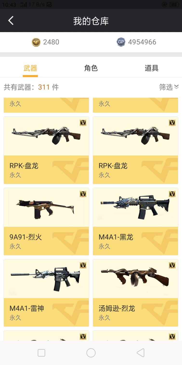 租号去哪个app好浙一 爆破 生化号  三音效卡 三防人物  9王者 7烈 新海豹 朱雀 幻神 虎将 敖丙 多皮肤光效