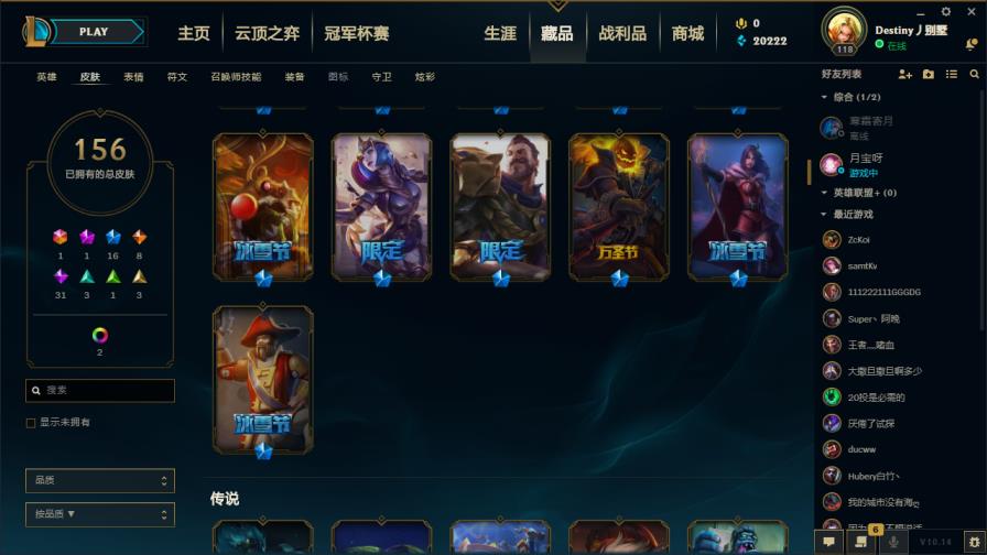 梦三国租号玩 裁决之地全英雄159皮铂金段位，未来战士,源代码,蛇