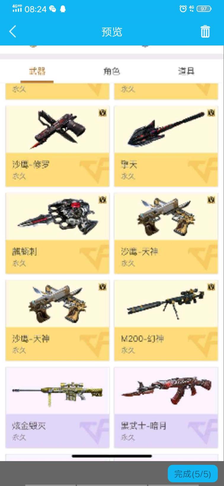 贪玩租吃鸡号幻神/40v5王者炫金/7烈龙/幻神/灵狐者黄金海岸/双全装