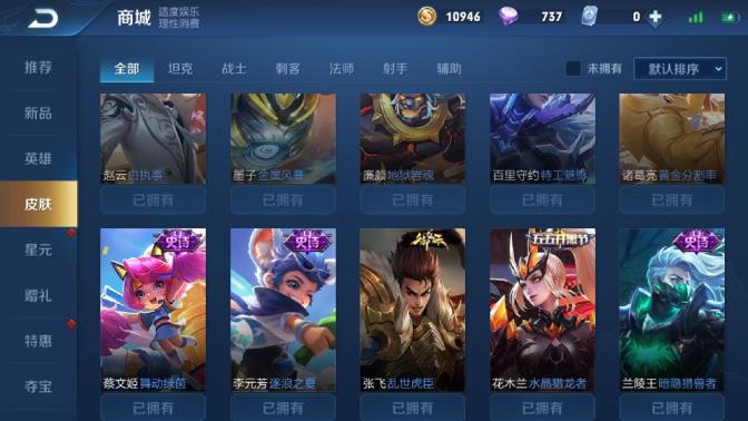 猎杀租号 [炘儿出租]177皮肤/4水晶✿全息碎影✿星空梦想✿