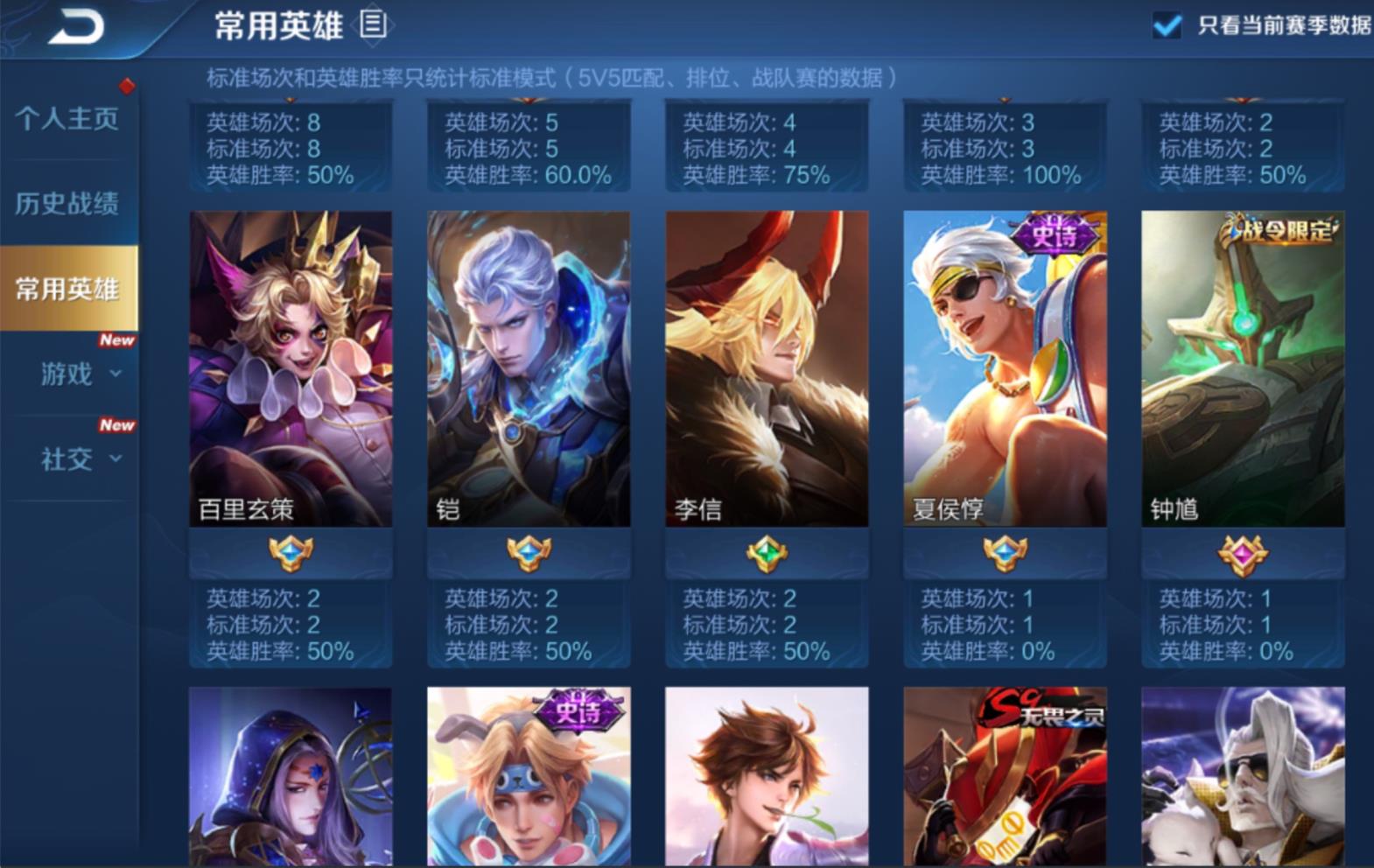 万人租号 尊V7 三水晶 166个皮肤 全息碎影 幻海之心武则