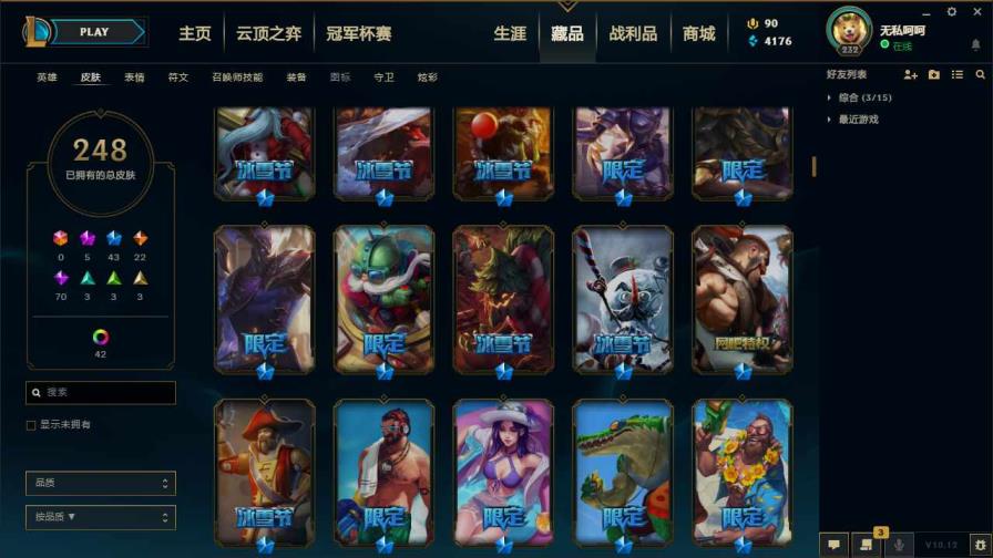 csgo皮肤好租号 扭曲丛林全英雄294皮低段位,海克斯皇子,至臻天使,