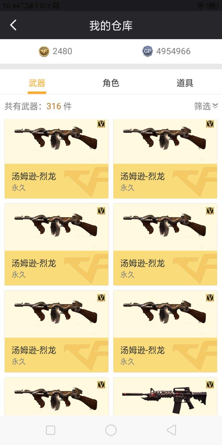 租号去哪个app好浙一 爆破 生化号  三音效卡 三防人物  9王者 7烈 新海豹 朱雀 幻神 虎将 敖丙 多皮肤光效