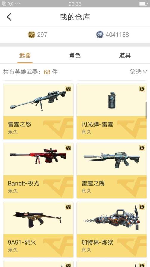 yy国王号租号（大师）75v7烈龙5炼狱/11周年雷霆全套.炫/毁灭星空音效卡/火麒麟音效/炫金