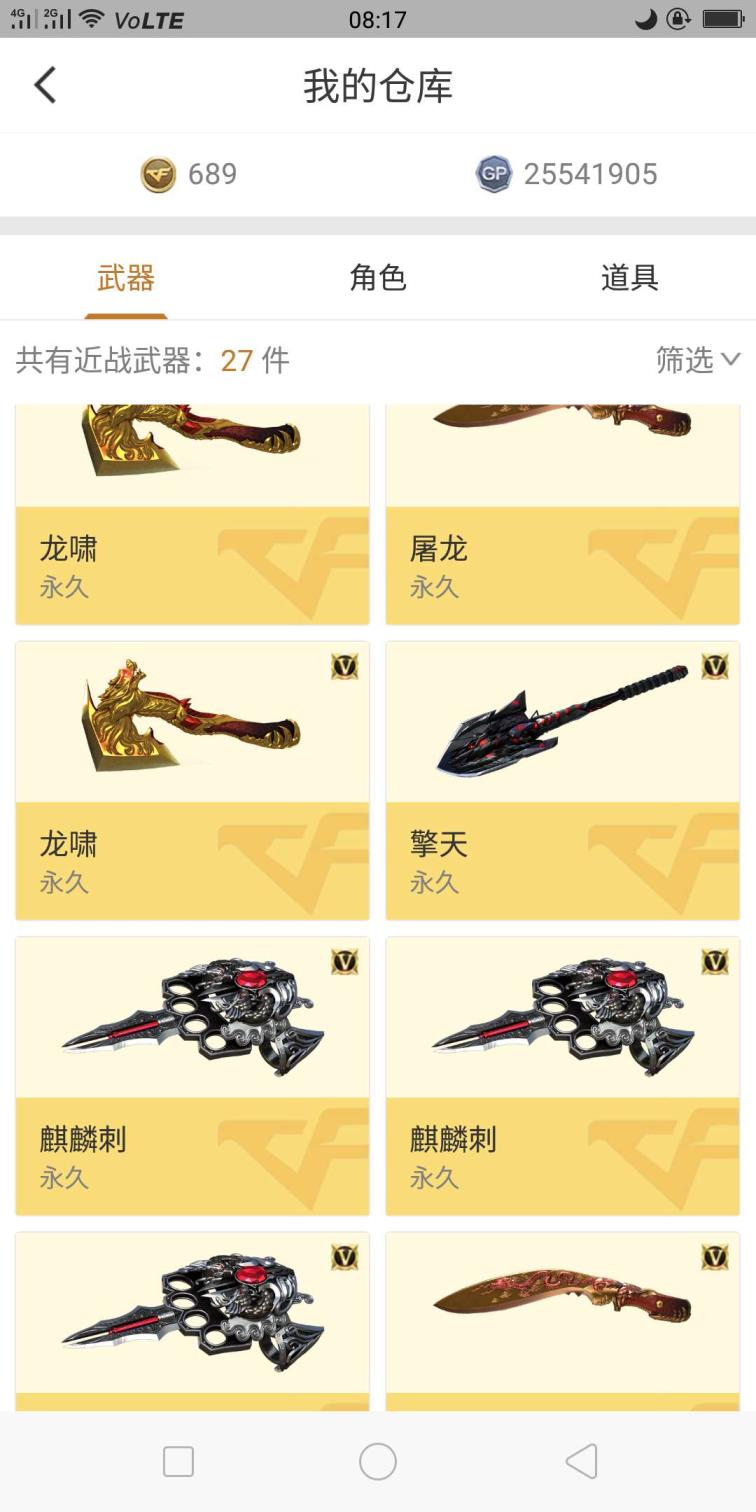 连接租号表示什么51v6烈6盘炼狱6副10刀/火麒麟AG皮肤/天龙70KG皮肤/王者之魄炫金毁灭
