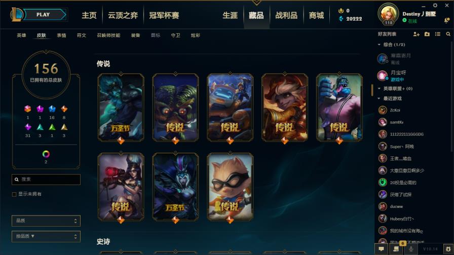 梦三国租号玩 裁决之地全英雄159皮铂金段位，未来战士,源代码,蛇