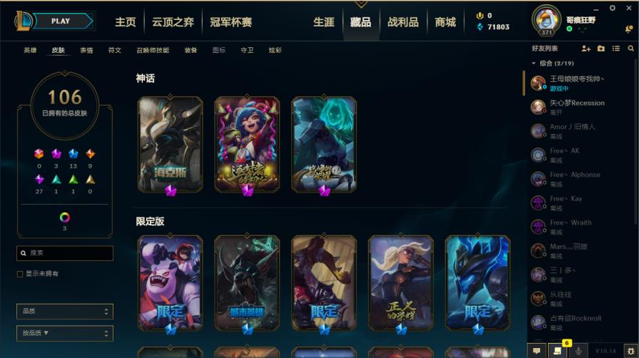 有没有可靠的租号软件 无畏先锋全英雄109皮低段位,海克斯里姆,源代码,十