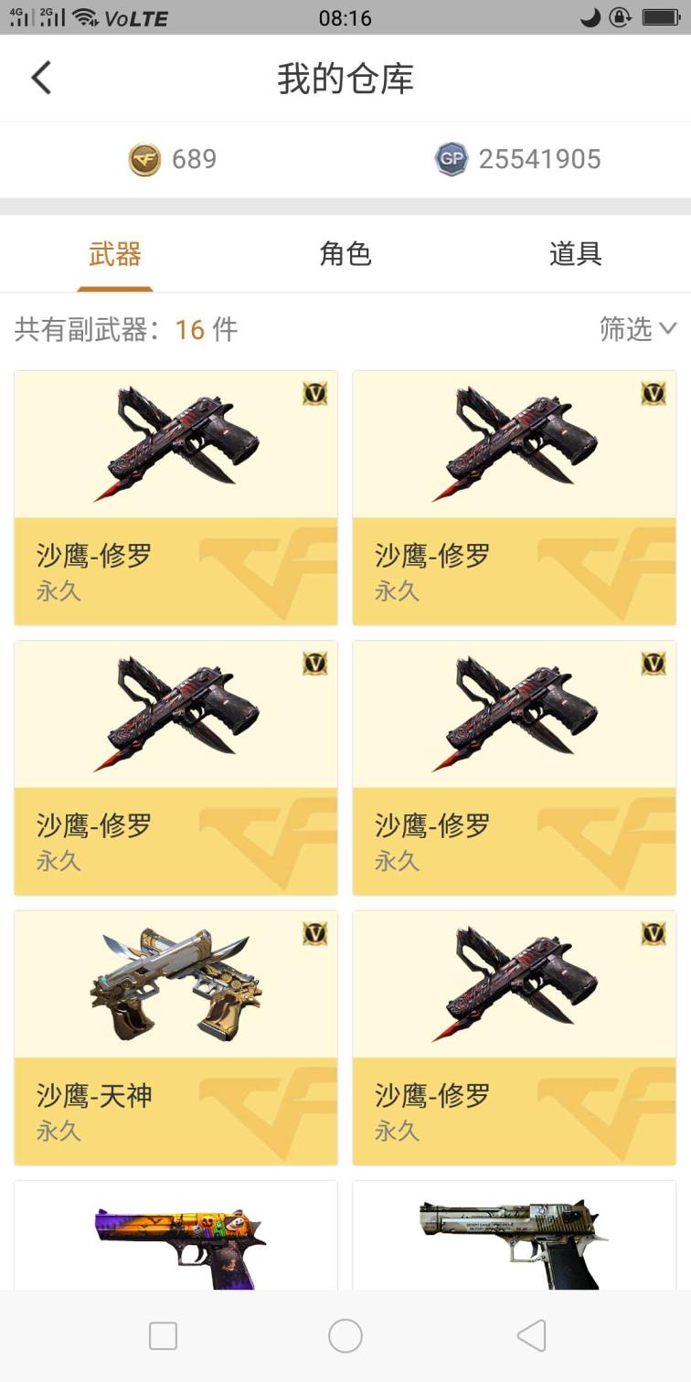 连接租号表示什么51v6烈6盘炼狱6副10刀/火麒麟AG皮肤/天龙70KG皮肤/王者之魄炫金毁灭