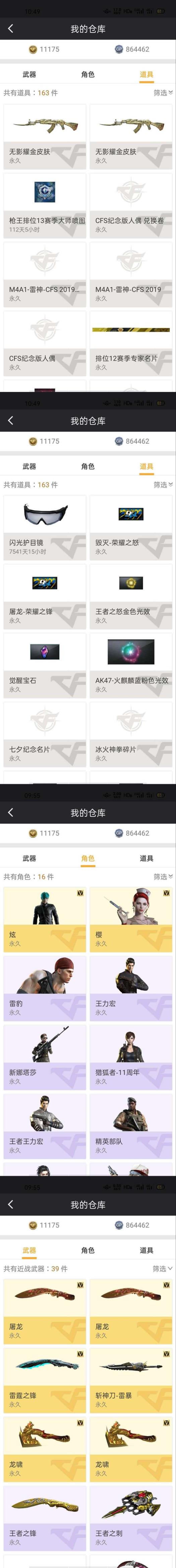 租号软件那个便宜陌善炫/2019雷神王者王力宏70v20王者炫金–雷神虎将幻神朱雀–荣耀套–华夏之心