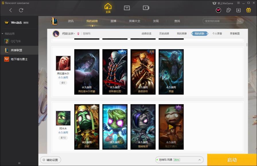 柠檬租号cf 恕瑞玛141英雄260皮低段位,邪鸦魅影,玉剑传说,