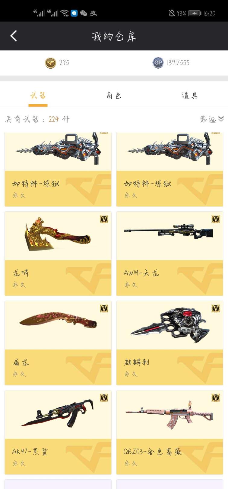 租号断网26V♠6盘龙♠4修罗♠4炼狱♠2屠龙♠龙啸♠麒麟刺♠金色蔷薇♠黑鲨♠天龙♠擎天♠黑龙♠毁灭♠火麒麟