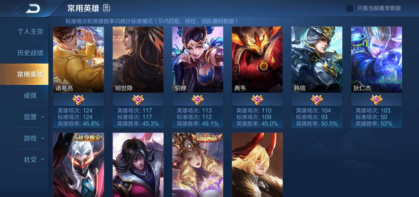 绝地求生人人租号 V8六典藏倪克斯神谕❤️全息❤️杀手❤️星空凤求凰至