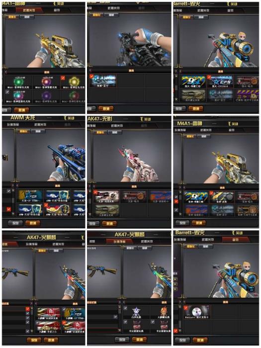 淘宝租号玩cf雷神耀金/霓裳虎将新海豹140v20王者炫金/6烈6盘/荣耀套/2018套/喜欢的老板多收藏