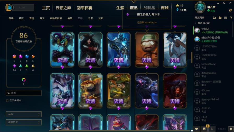 三国杀边锋手机版租号 守望之海全英雄94皮低段位,十周年安妮,源代码,暗影