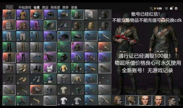 一一低价租号 【茜茜的号】余波满级/百褶短裙/召唤AKM/公主套装/牛