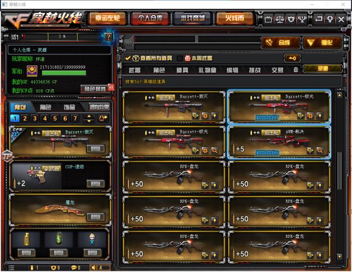 光辉网游租号平台❤️礼服｜58V｜VIP6｜双全装｜王者之力之锋之怒之魄之魂｜6烈龙｜7盘龙-炼狱｜炫金超新星骑士武士毁灭｜18步｜6狙｜6副7刀｜葵零审判