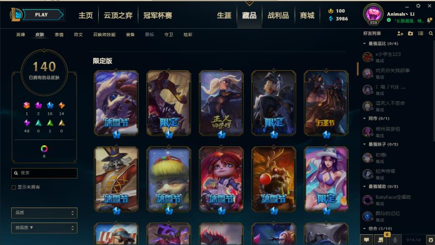 球球大作战苹果租号 雷瑟守备145英雄148皮低段位,黑夜亚索,泳池派对