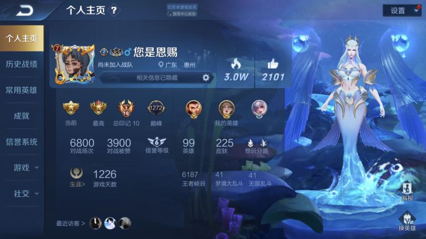 违规租号 V8极品带妹号✨超多限定225皮肤✨凤求凰至尊宝 武