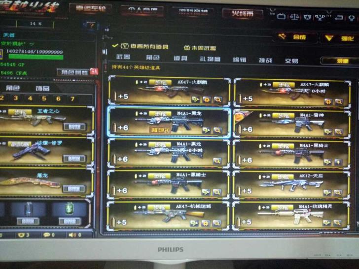 云海租号【天王盖地虎】115v 7油炸 爆破 生化 挑战全装
20角色 28步枪 13狙 7机枪
