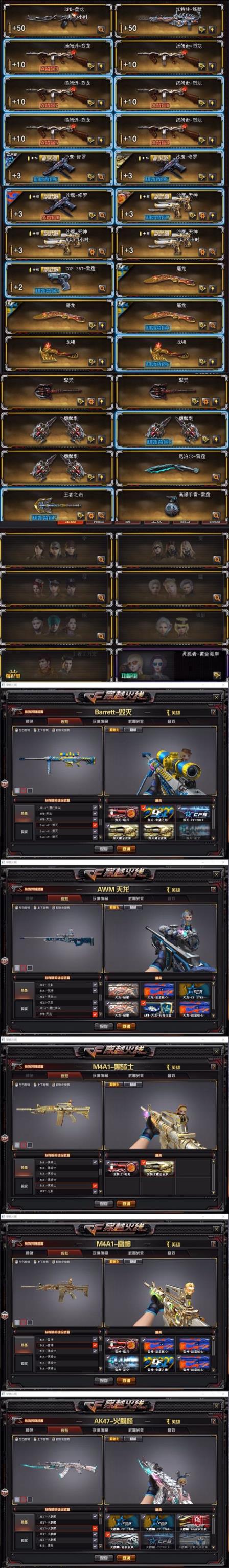 什么软件租王者号好浙江一区 143v六烈.幻神➕全音卡.AG.白鲨.轻羽.cat刀锋.耀金m4