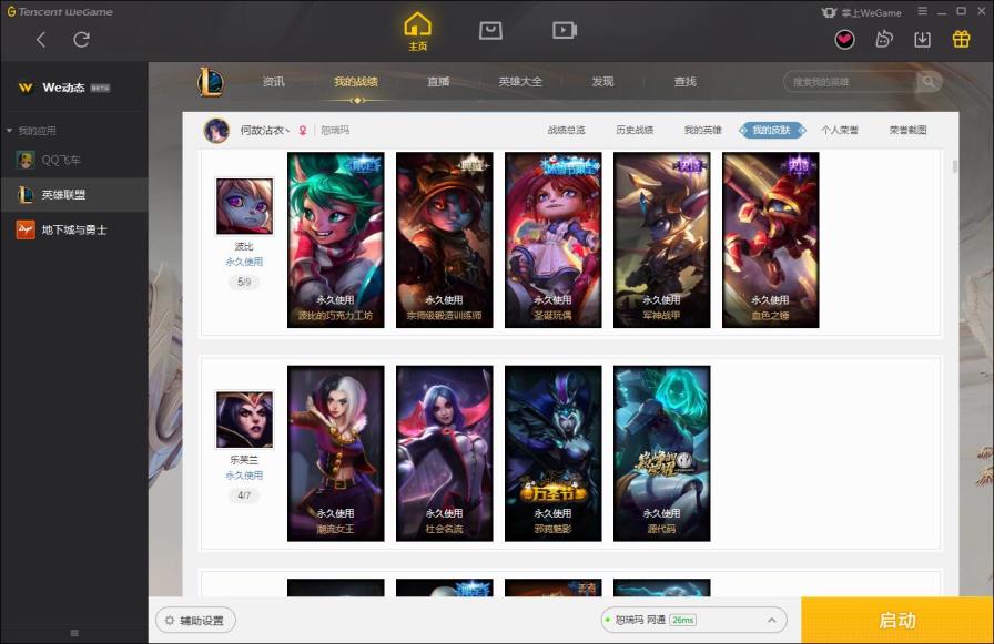 柠檬租号cf 恕瑞玛141英雄260皮低段位,邪鸦魅影,玉剑传说,