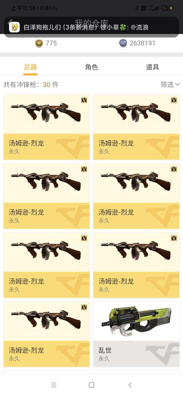 手游火线精英租号生化全装号/爆破全装/55v3王者/火麒麟灵狐/6列/王者峰