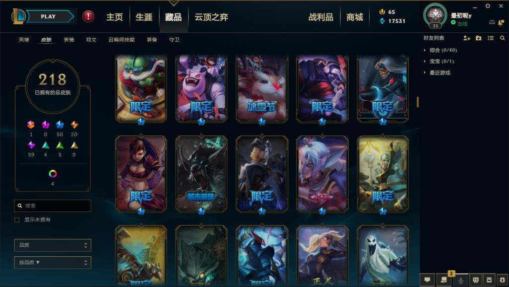 租号0元 均衡教派128英雄222皮低段位,龙瞎,花木兰,冰雪