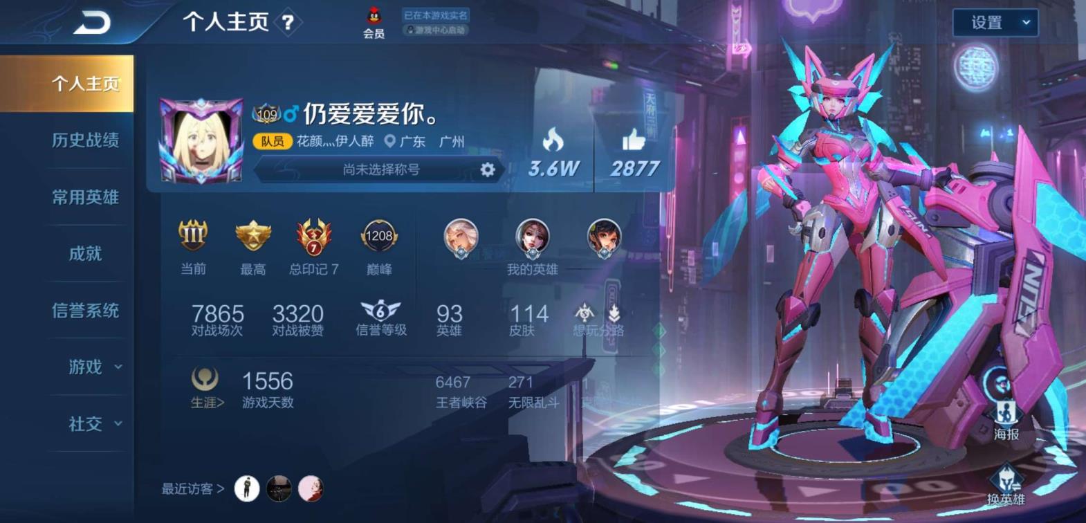 淘租号租优品 【2788】粉红色末日机甲丨仲夏夜之梦丨霸王别姬丨热