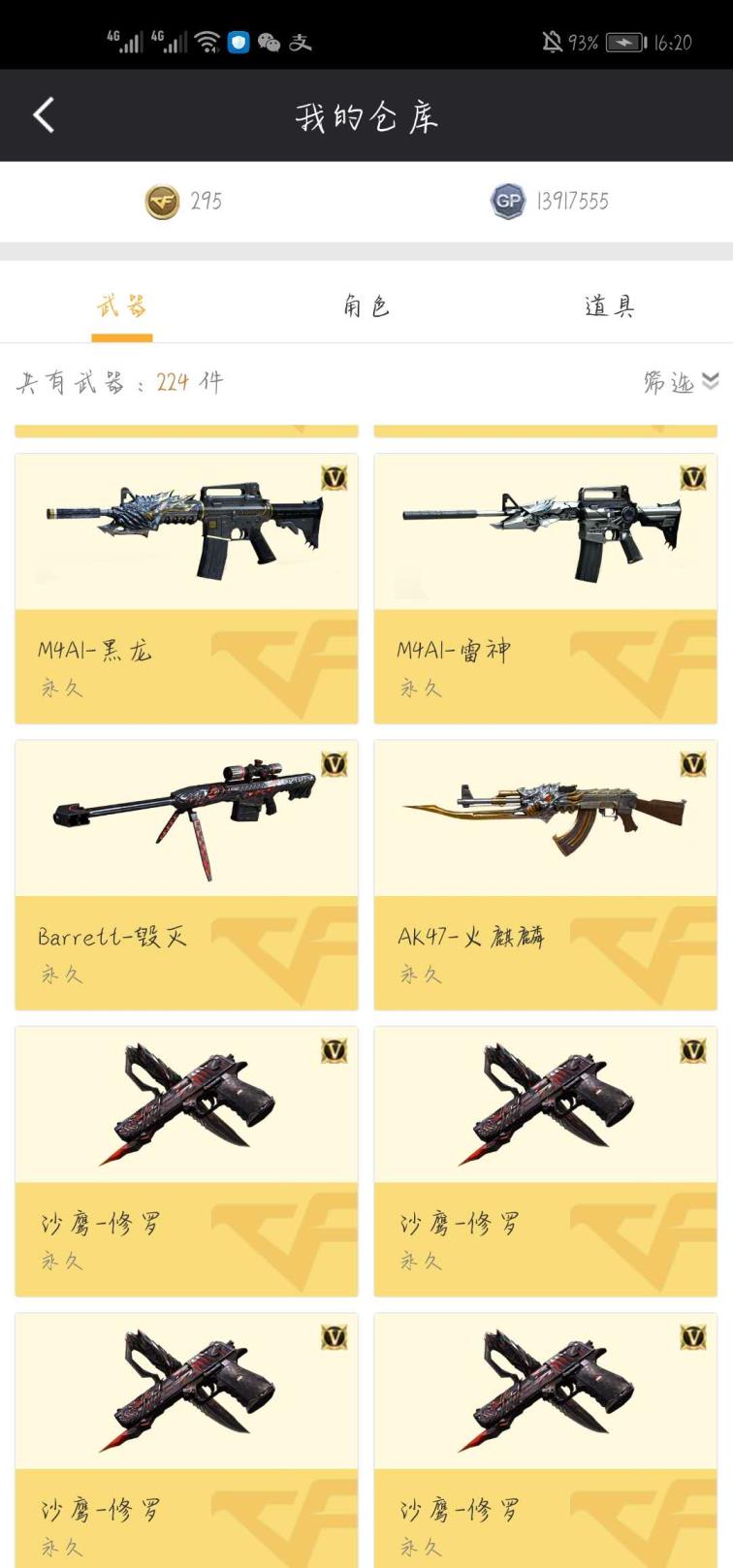 租号断网26V♠6盘龙♠4修罗♠4炼狱♠2屠龙♠龙啸♠麒麟刺♠金色蔷薇♠黑鲨♠天龙♠擎天♠黑龙♠毁灭♠火麒麟