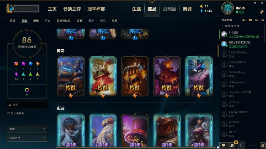 三国杀边锋手机版租号 守望之海全英雄94皮低段位,十周年安妮,源代码,暗影